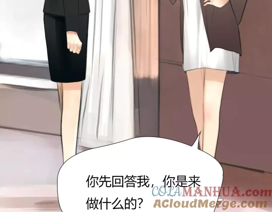 《绯闻都市》第26话 出卖？ 第49页