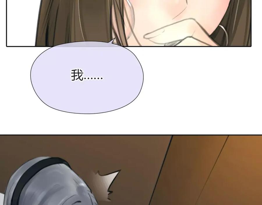 《绯闻都市》第26话 出卖？ 第6页