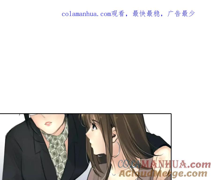 《绯闻都市》第26话 出卖？ 第1页