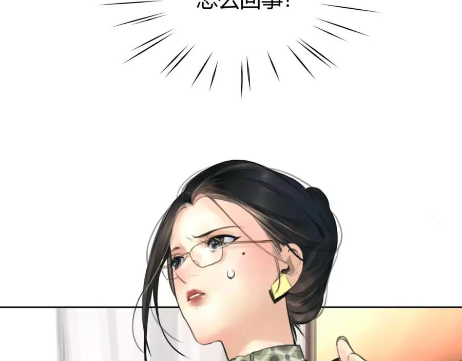 《绯闻都市》第26话 出卖？ 第33页