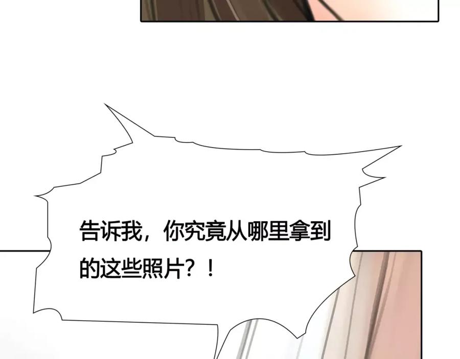 《绯闻都市》第26话 出卖？ 第66页