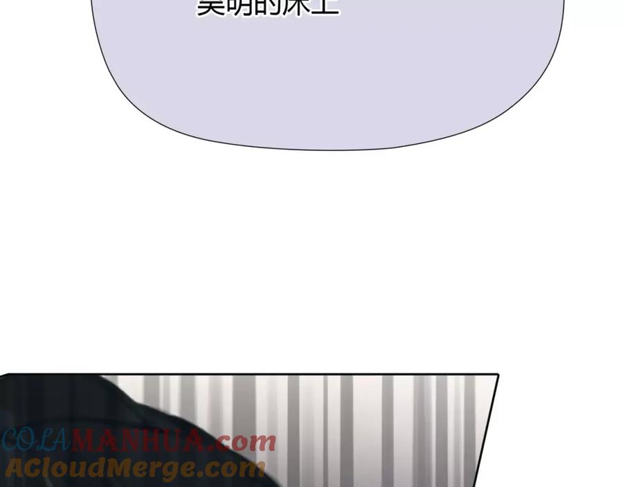 《绯闻都市》第26话 出卖？ 第82页