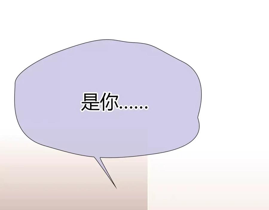 《绯闻都市》第26话 出卖？ 第26页