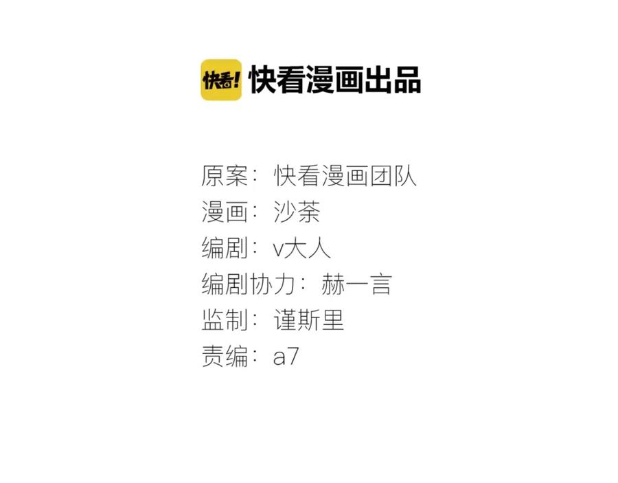 《绯闻都市》第26话 出卖？ 第12页