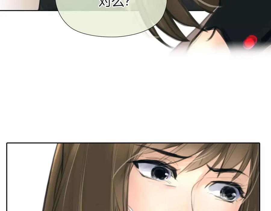 《绯闻都市》第26话 出卖？ 第5页