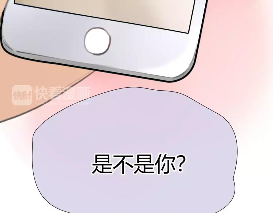 《绯闻都市》第26话 出卖？ 第42页