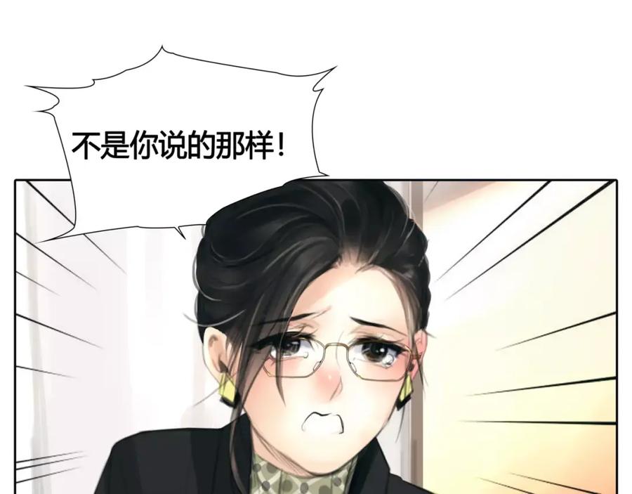 《绯闻都市》第26话 出卖？ 第63页