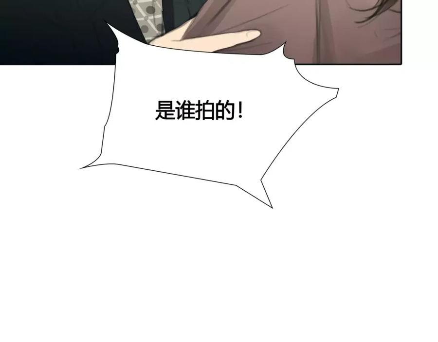 《绯闻都市》第26话 出卖？ 第68页