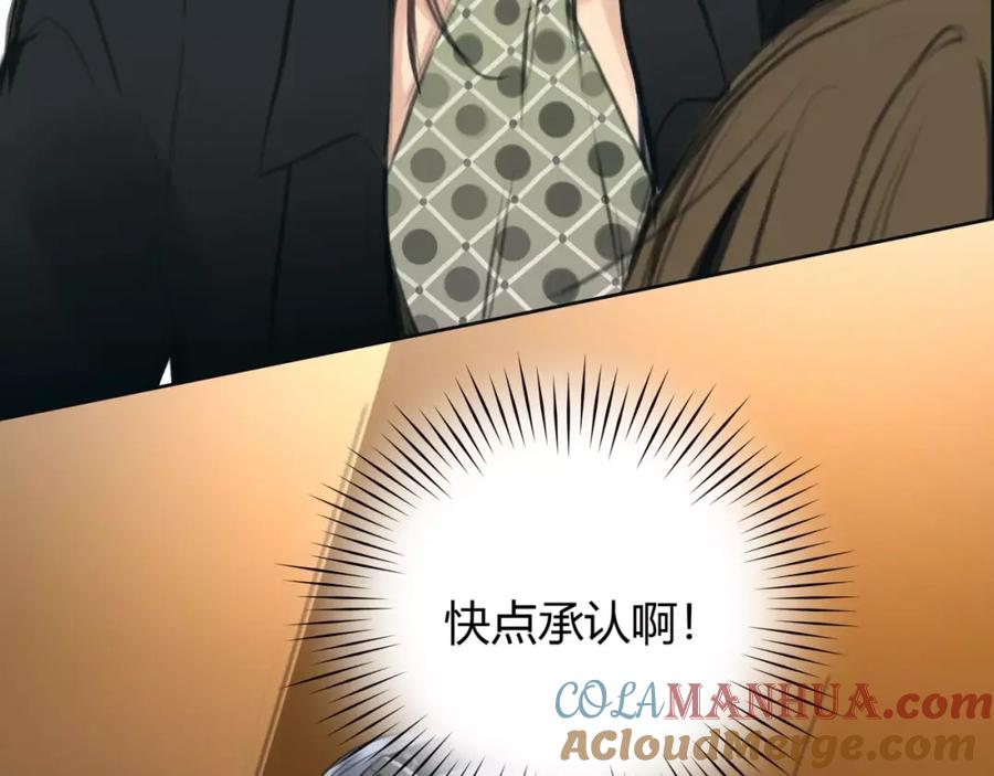 《绯闻都市》第26话 出卖？ 第19页