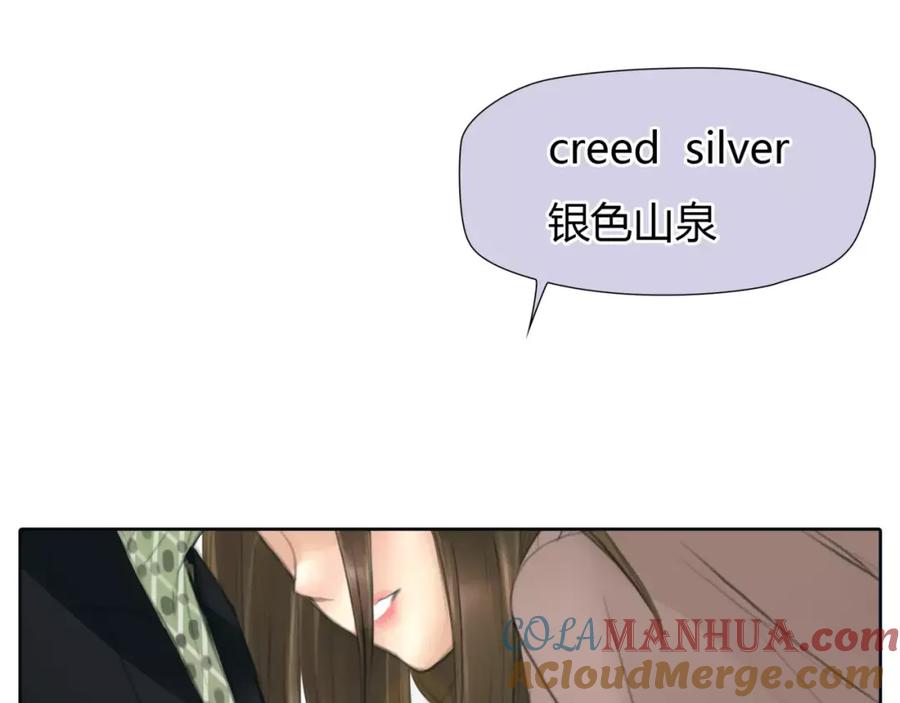 《绯闻都市》第26话 出卖？ 第52页