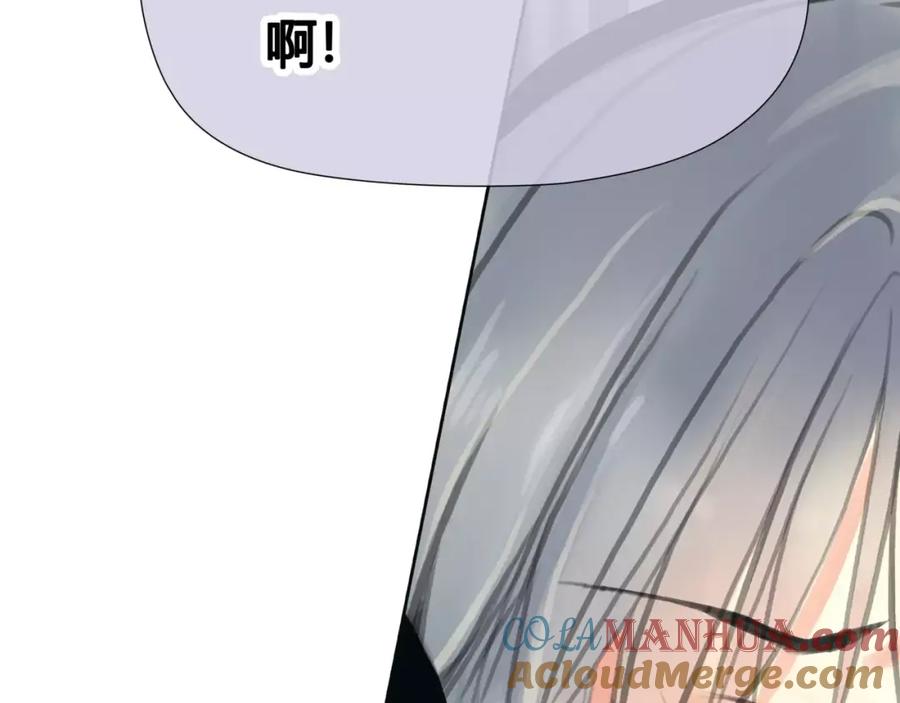 《绯闻都市》第26话 出卖？ 第85页