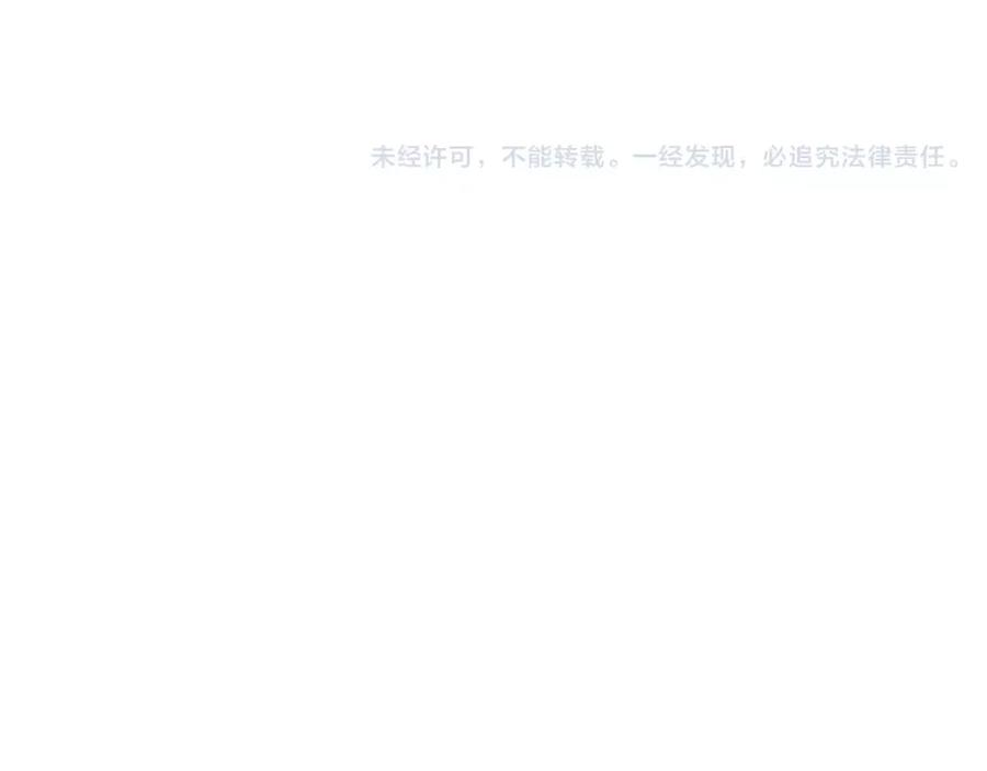 《绯闻都市》第26话 出卖？ 第87页