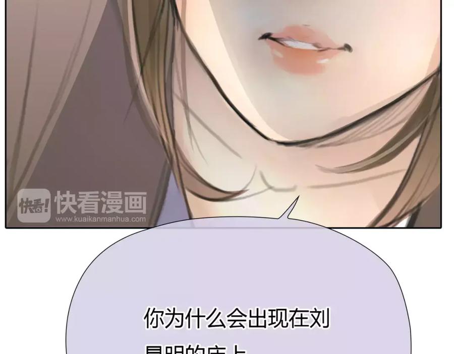 《绯闻都市》第26话 出卖？ 第81页