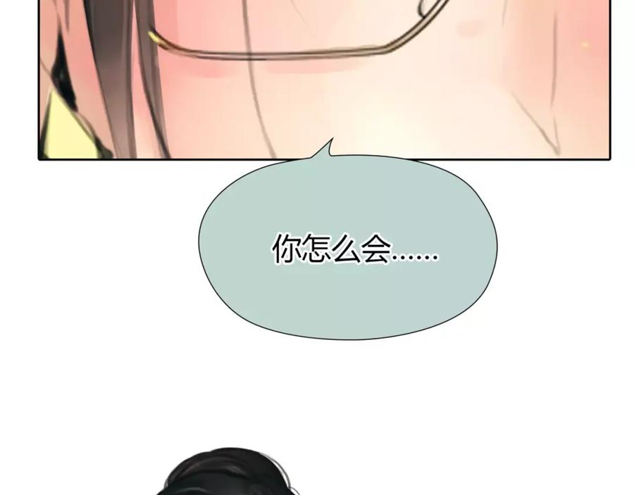 《绯闻都市》第26话 出卖？ 第45页