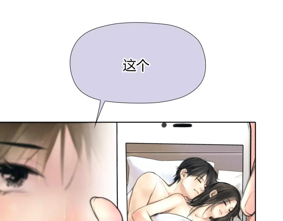 《绯闻都市》第26话 出卖？ 第39页