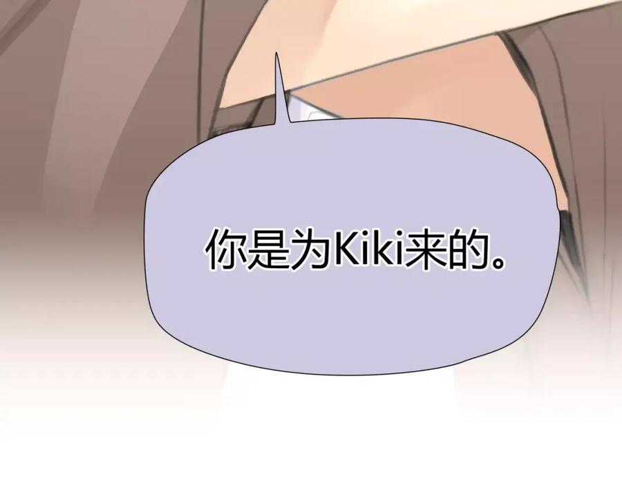 《绯闻都市》第26话 出卖？ 第57页