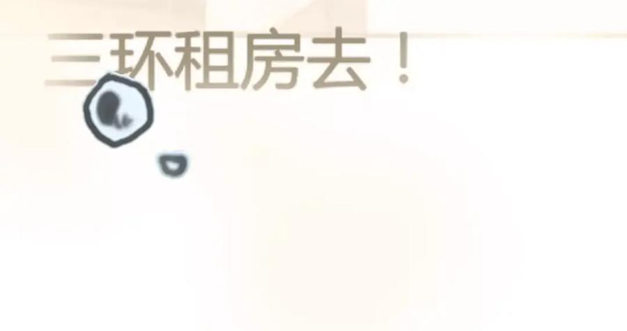 《绯闻都市》第27话 绝望 第62页