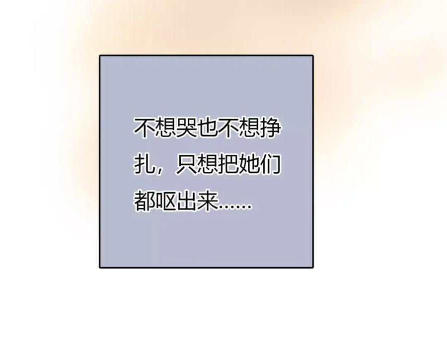 《绯闻都市》第27话 绝望 第68页