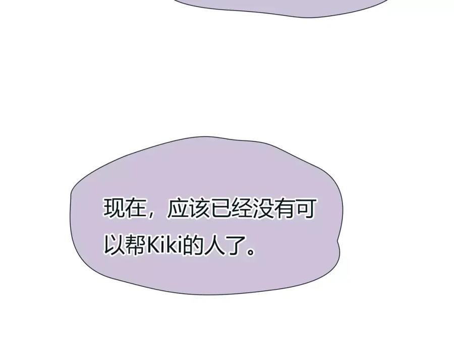 《绯闻都市》第27话 绝望 第98页