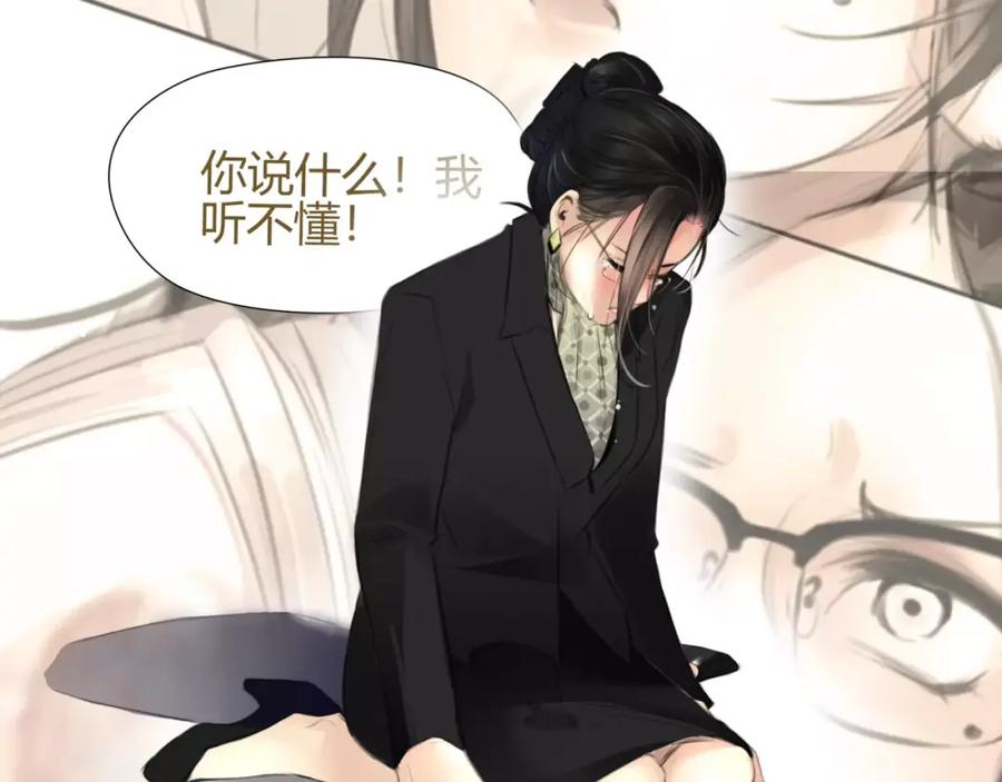 《绯闻都市》第27话 绝望 第54页