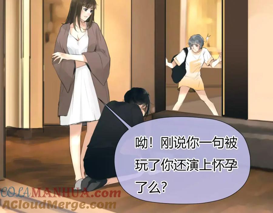 《绯闻都市》第27话 绝望 第85页