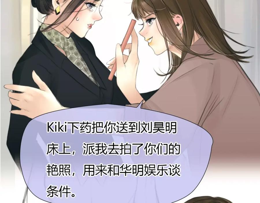 《绯闻都市》第27话 绝望 第35页