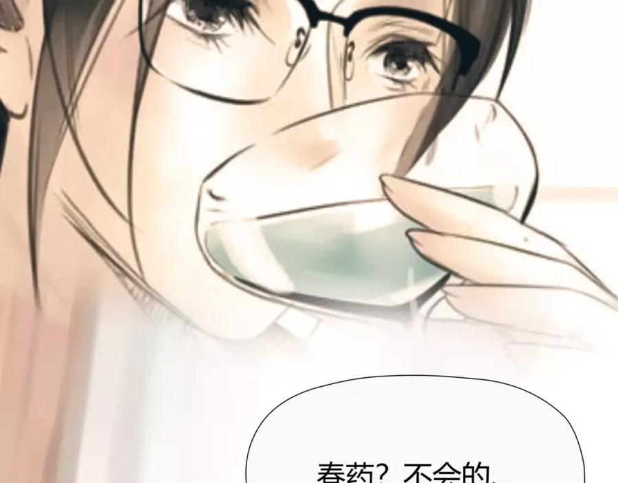 《绯闻都市》第27话 绝望 第28页
