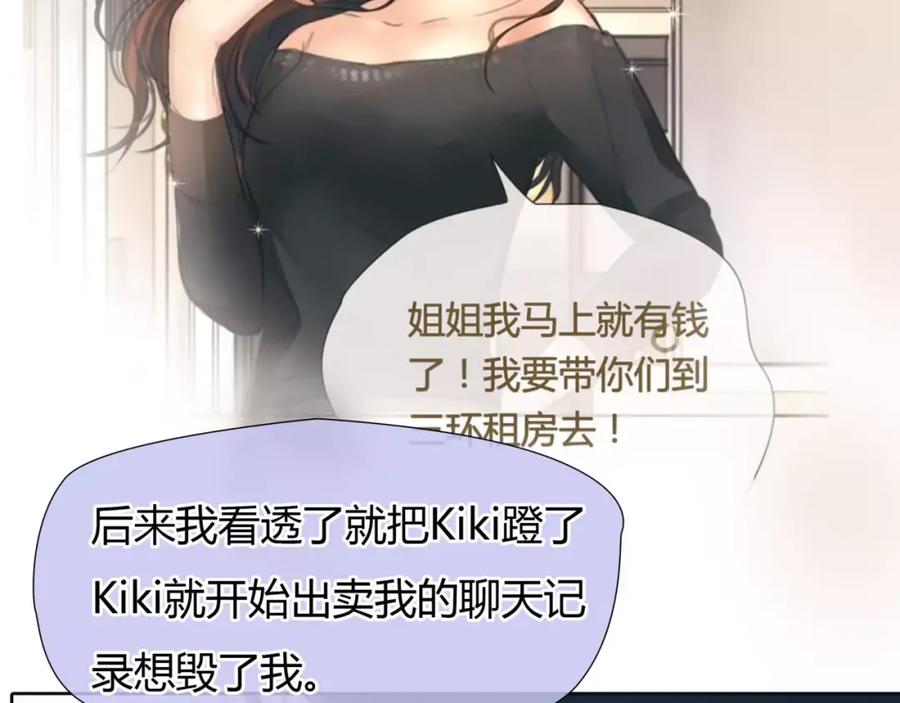 《绯闻都市》第27话 绝望 第39页