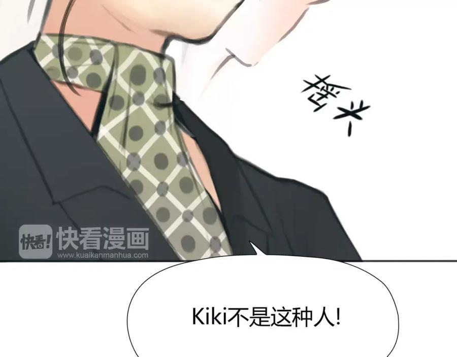 《绯闻都市》第27话 绝望 第30页