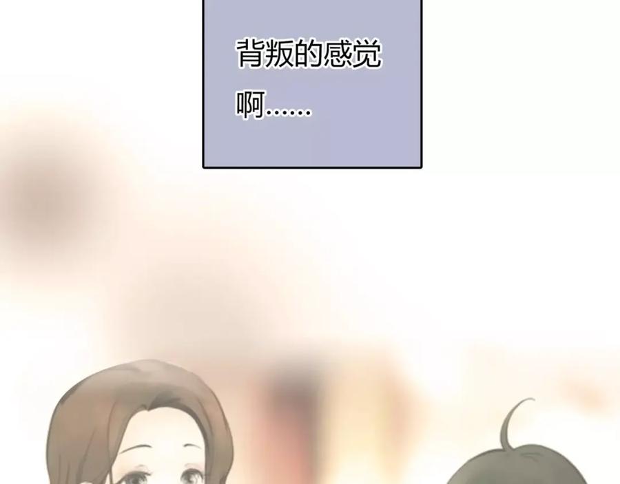 《绯闻都市》第27话 绝望 第56页