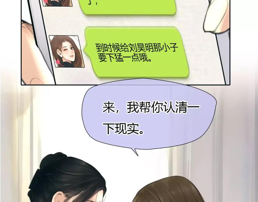 《绯闻都市》第27话 绝望 第34页