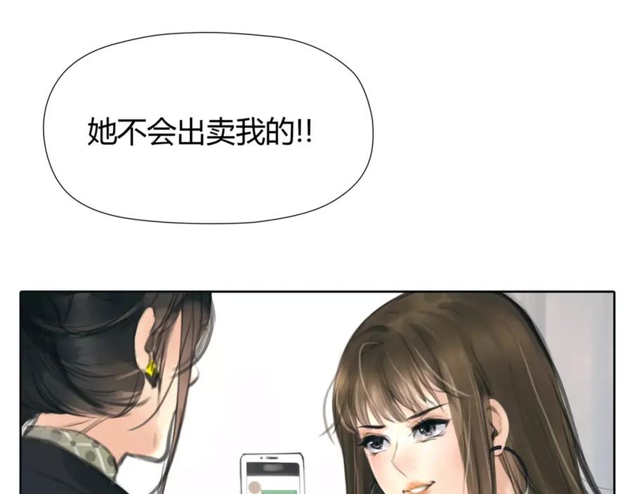 《绯闻都市》第27话 绝望 第32页