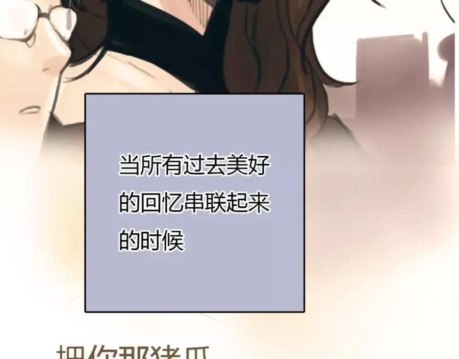 《绯闻都市》第27话 绝望 第64页