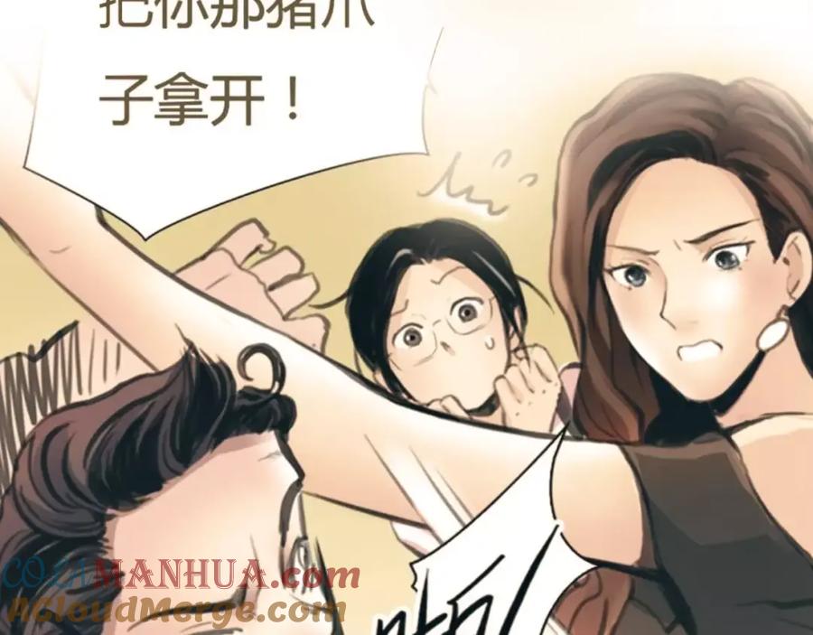 《绯闻都市》第27话 绝望 第65页