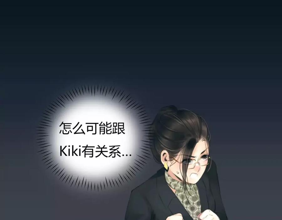 《绯闻都市》第27话 绝望 第19页