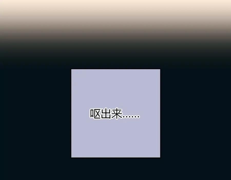《绯闻都市》第27话 绝望 第70页