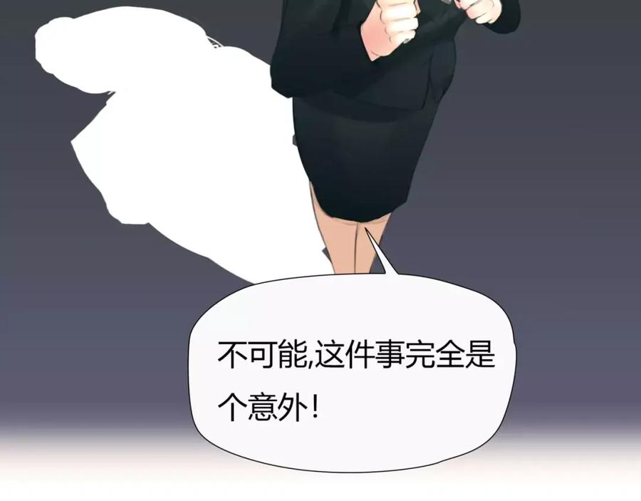 《绯闻都市》第27话 绝望 第20页