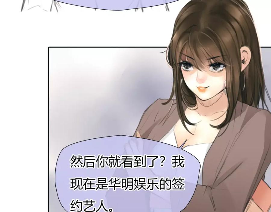 《绯闻都市》第27话 绝望 第36页
