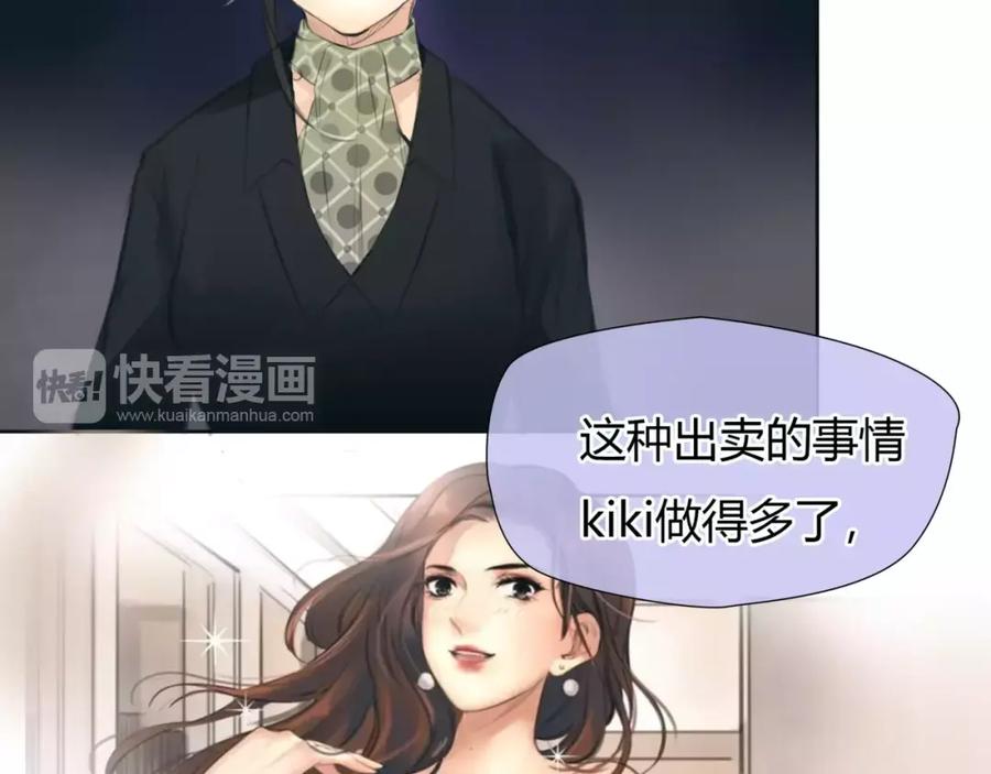 《绯闻都市》第27话 绝望 第38页