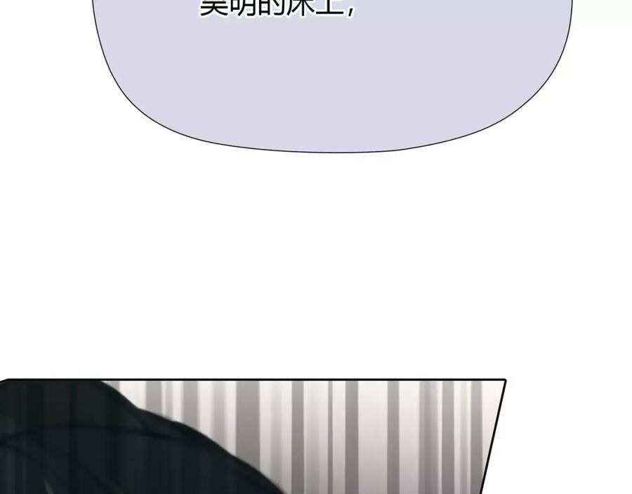 《绯闻都市》第27话 绝望 第10页
