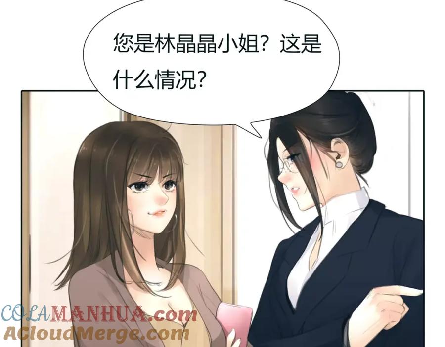 《绯闻都市》第27话 绝望 第93页