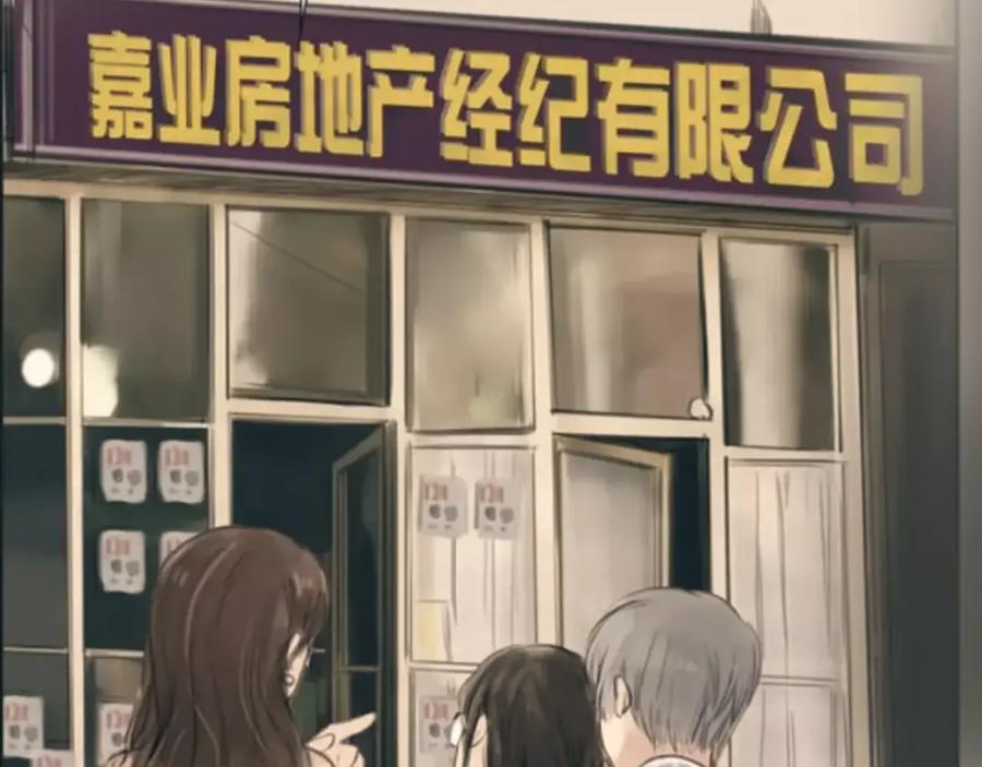 《绯闻都市》第27话 绝望 第42页