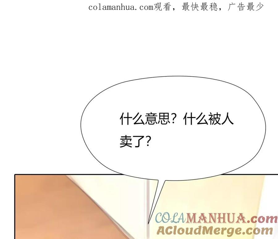 《绯闻都市》第27话 绝望 第1页