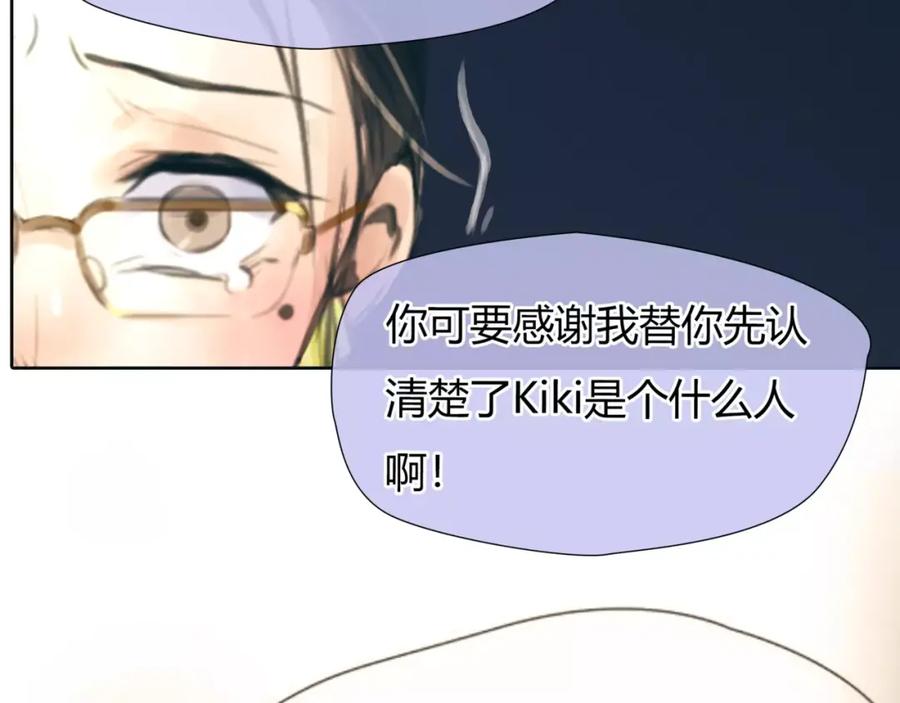 《绯闻都市》第27话 绝望 第40页