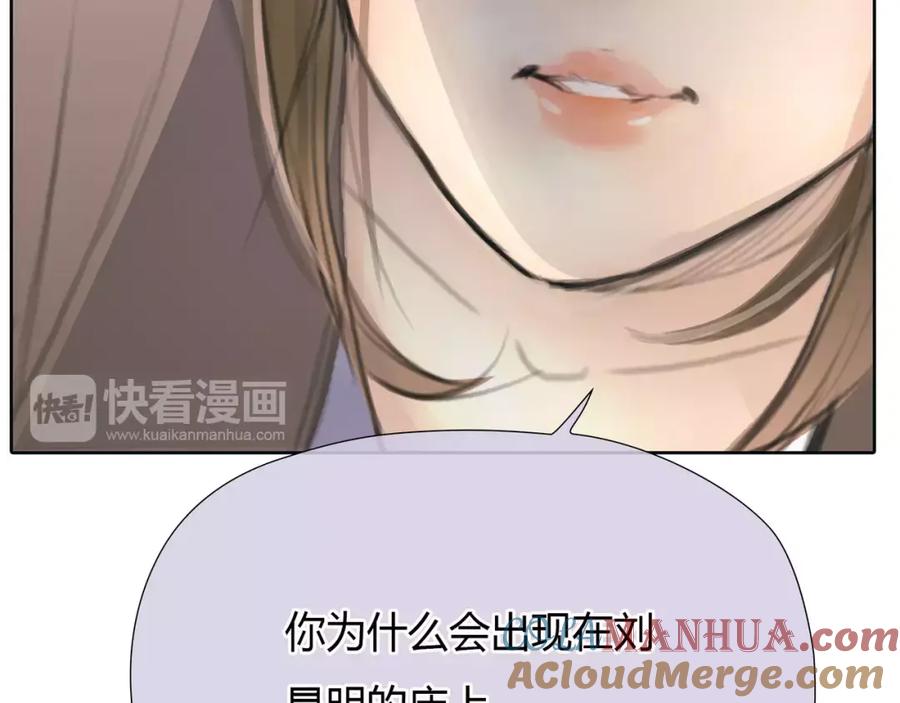 《绯闻都市》第27话 绝望 第9页