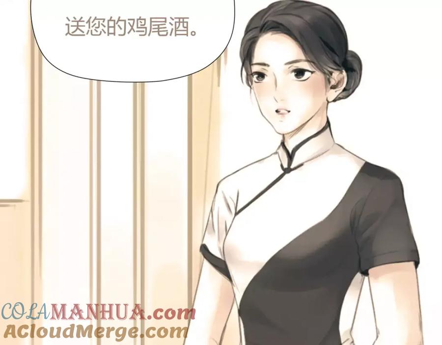 《绯闻都市》第27话 绝望 第25页