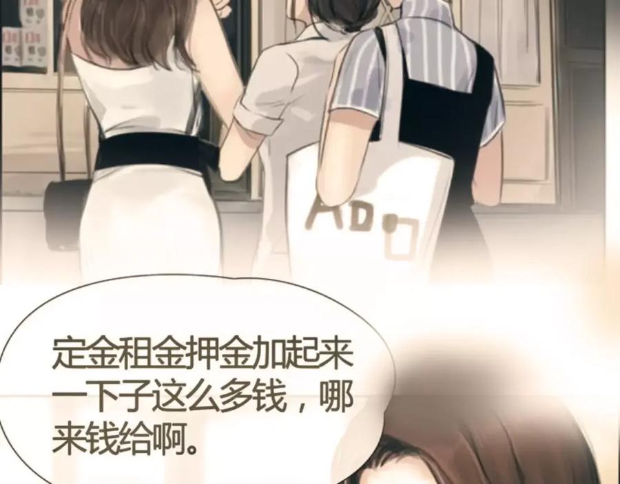 《绯闻都市》第27话 绝望 第43页
