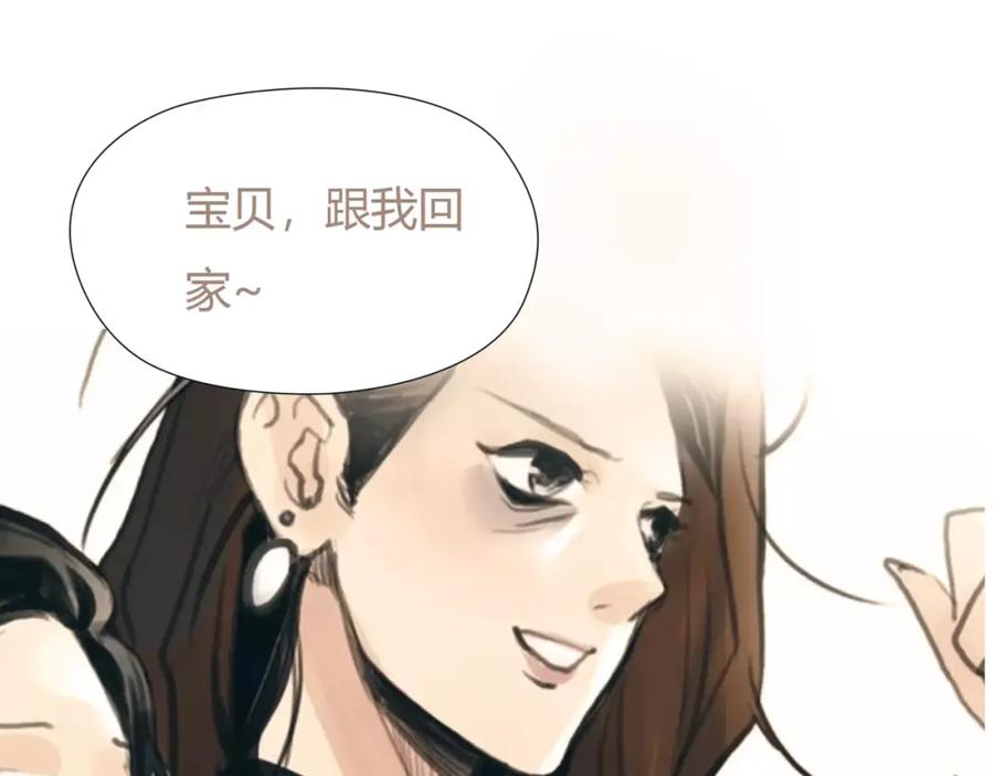 《绯闻都市》第27话 绝望 第63页