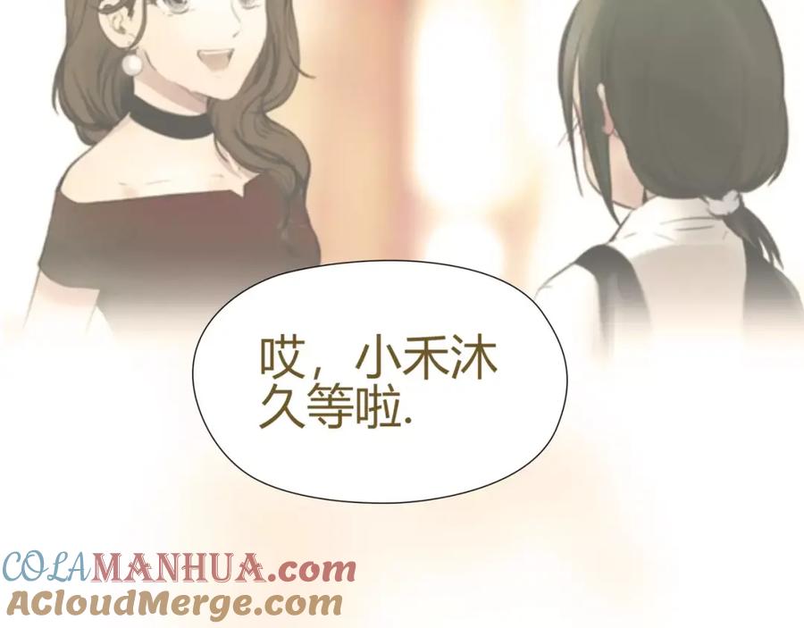 《绯闻都市》第27话 绝望 第57页