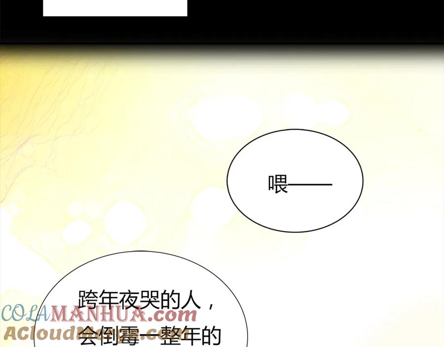 《绯闻都市》第1话 三个90后姐妹的北漂故事 第53页